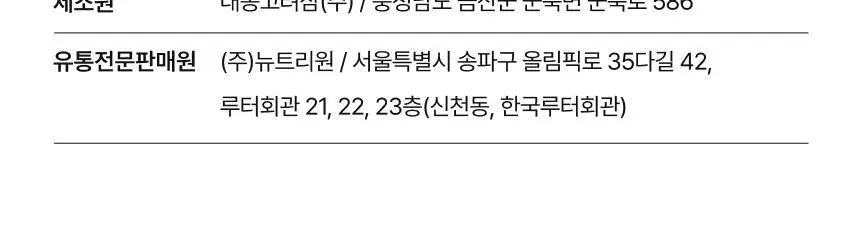 [하지원 PICK/1+1] 비비랩 퓨어 유기농 레몬즙 100% 10포(10일분) 상세페이지 20